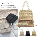 カゴバッグ ショルダーバッグ ハンドバッグ 肩掛けバッグ ストローバッグ ミニ 手持ち 草編み パール 高級感 可愛い おしゃれ 軽量 手提げ 春 夏 旅行