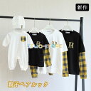 親子お揃い ベビー トレーナー お揃い/ペアルック/春/秋 兄弟お揃い 姉妹お揃い 長袖 親子ペア 親子ペアルック 出産祝い リンクコーデ 親子コーデ 新作 お...