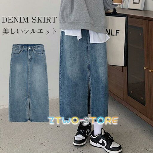 デニムスカート レディース タイトスカート ロング スリット マキシ丈 ボトムス ハイウエスト 可愛い お洒落 無地 Aライン 春夏秋冬 通勤 着やせ デニムスカート レディース タイトスカート ロング スリット マキシ丈 ボトムス ハイウエスト 可愛い お洒落 無地 Aライン 春夏秋冬 通勤 着やせ
