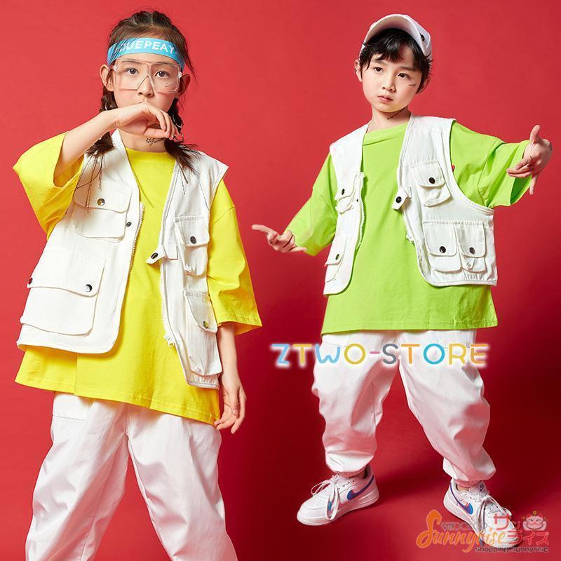キッズ ダンス衣装 HIPHOP ヒップホップ 子供服 白ベスト 白ズボン 黄 蛍光色トップス 男の子 女の子 ..