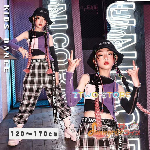 キッズダンス衣装 セットアップ/単品 ガールズ ヒップホップ ファッション へそ出しトップス チェックパンツ ダンス衣装 紫 白黒 練習着 応援団 体操服 キッズダンス衣装 セットアップ/単品 ガールズ ヒップホップ ファッション へそ出しトップス チェックパンツ ダンス衣装 紫 白黒 練習着 応援団 体操服