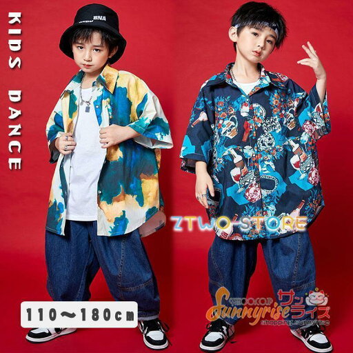 キッズダンス 衣装 花柄シャツ タイダイ柄 デニムパンツ 単品ORセットアップ ヒップホップ 男の子 女の子 トップス ジャズ 派手 ダンスウェア イベント キッズダンス 衣装 花柄シャツ タイダイ柄 デニムパンツ 単品ORセットアップ ヒップホップ 男の子 女の子 トップス ジャズ 派手 ダンスウェア イベント