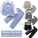 子供服 フォーマルスーツ ベビー 男の子 タキシード セットアップ キッズ 男の子 スーツ 子供 上下セット 子ども服 フォーマル 卒園式 七五三 記念日 誕生日