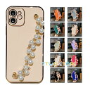 iPhone14 13/12mini メッキとパールの新作ブレスですiPhone 11 12 13レンズ保護iPhone 7/8 ケーススマートフォンケース