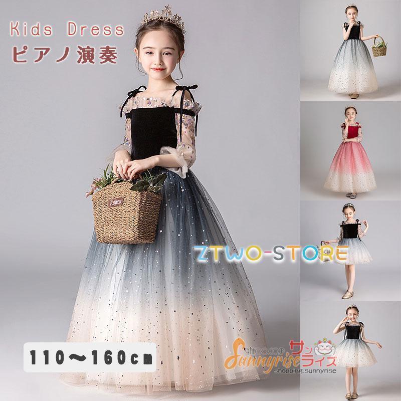 発表会 子供ドレス 女の子 フォーマルドレス 子ども キッズ お姫様柄 110 120 130 140 150 160cm チュール ワンピース 結婚式 子供服 ピアノ演奏