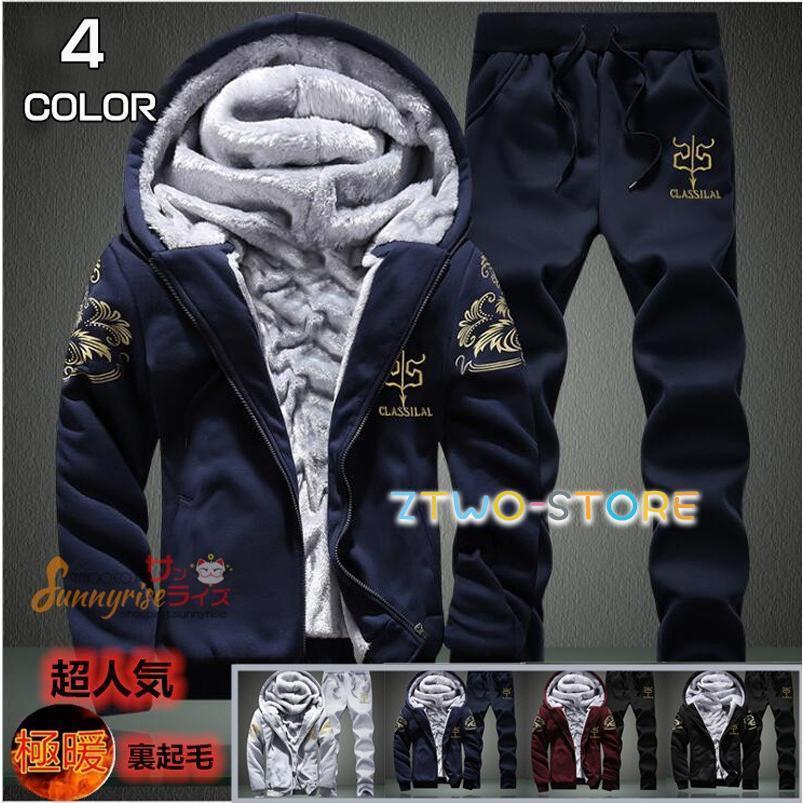 セットアップ メンズ ジャージ 上下2点 セットアップ スウェット 裏起毛 男性用 ルームウェア カジュアル 上下セット 秋冬服 パーカーセット