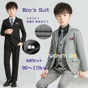 フォーマルスーツ 男の子 スーツ キッズ 子供服 4点セット 上下セット セットアップ タキシード ストライプ 黒 ジュニア 入学式 卒業式 七五三 結婚式 発表会