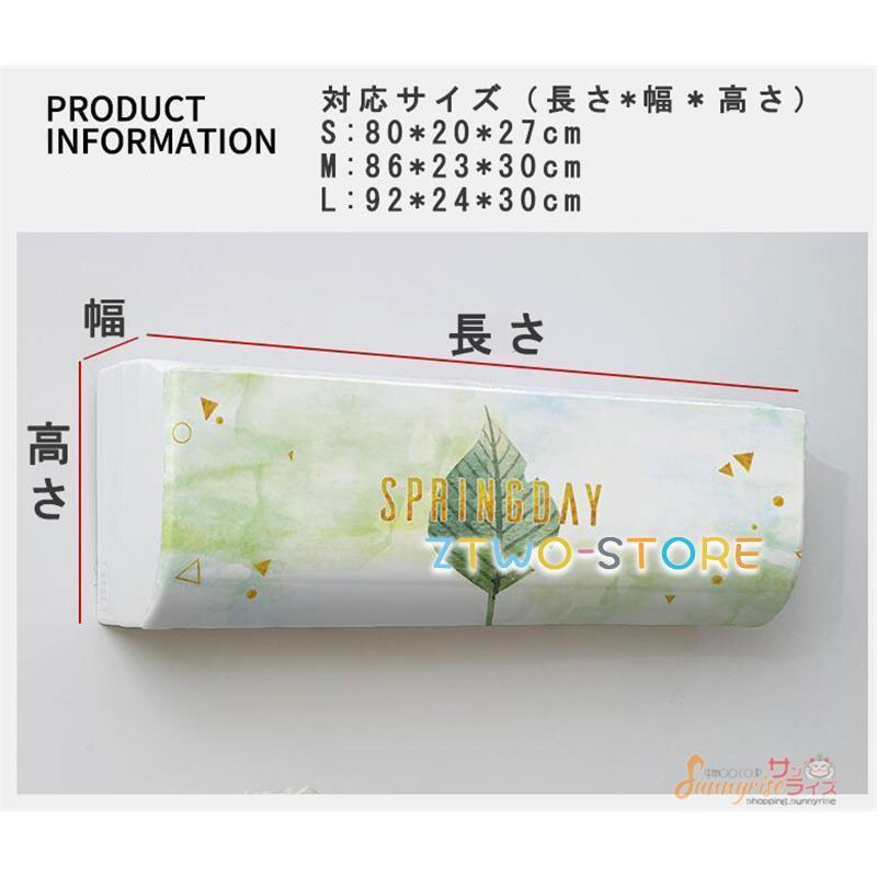 エアコンカバー 室内機 壁掛け 室内用 クーラー収納カバー 伸縮 防塵カバー 汚れ防止 収納カバー 防水 家用 インテリア 便利 洗濯OK ぴったり