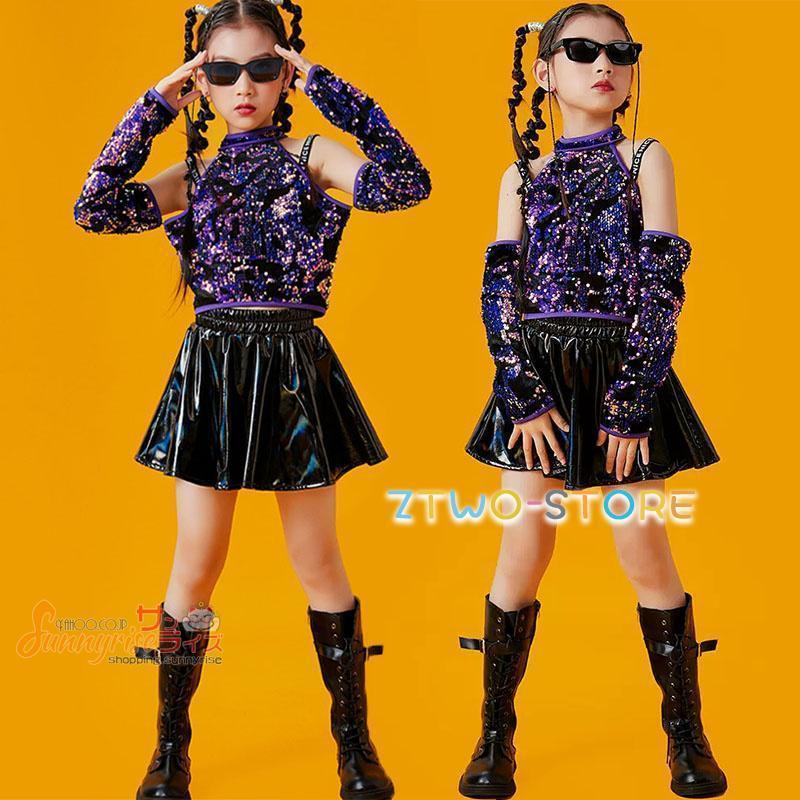 ダンス衣装 キッズ ヒップホップ パープル スパンコールトップス PUスカート レザー キラキラ ピカピカ..