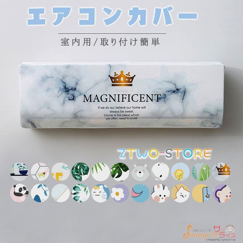 エアコンカバー 室内機 壁掛け 室内用 クーラー収納カバー 伸縮 防塵カバー 汚れ防止 収納カバー 防水 ..