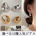 ピアス レディース しずく 雫 カーブ 選べる 18kgp リング フープピアス 大ぶり 上品 20代 30代 40代 おしゃれ 女性 プレゼント