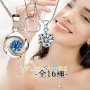 ネックレス レディース 40代50代 一粒 リング キューブ ハート 選べる シルバー925 プラチナ仕上げ 女性 誕生日プレゼント 20代30代 母の日ギフト