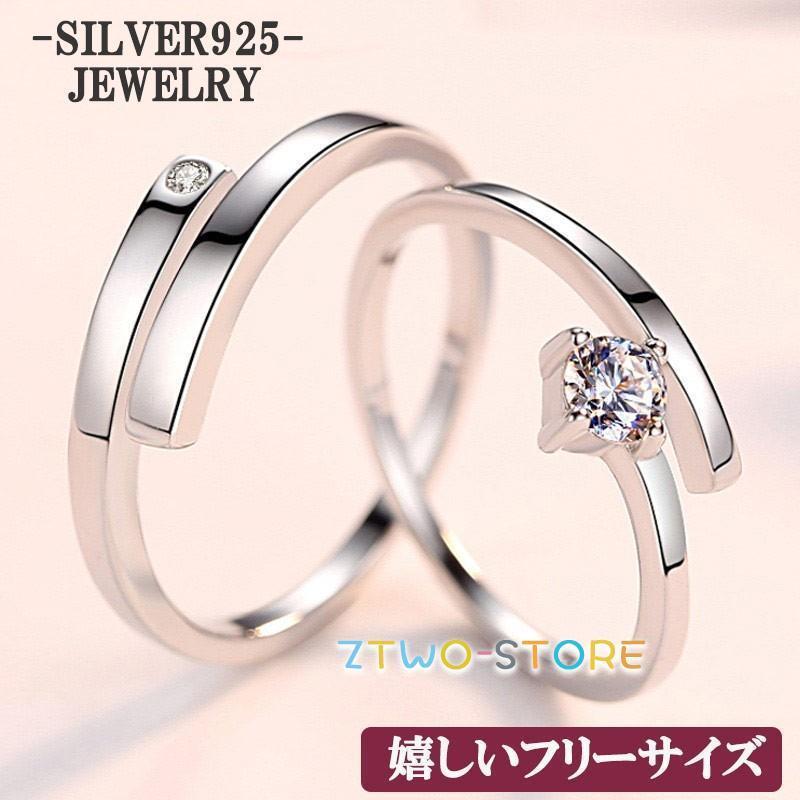 指輪 レディース メンズ 一粒ダイヤ フリーサイズ ペアリング シルバー925 プラチナ仕上げ 誕生日プレゼント 母の日ギフト
