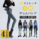デニムパンツ レディース ジーンズ 長ズボン 九分丈 スーパーストレッチ スキニー 学生 女の子 女性 ガールズ 10代20代30代40代(4)