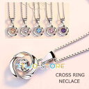 ネックレス レディース クロスリング プラチナ仕上げ シルバー925 女性 妻 嫁 彼女 娘 ギフト 誕生日プレゼント 母の日ギフト