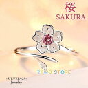 指輪 レディース お花 桜 さくら ダイヤリング フラワー サイズフリー ピンクダイヤ 春 女性 ホワイトデー プレゼント 母の日ギフト