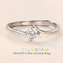指輪 レディース 一粒ダイヤ 0.25カラット 婚約指輪 Sライン 重ね付け フリーサイズ シルバー925 プラチナ仕上げ 結婚記念日 母の日ギフト