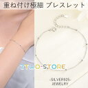 ブレスレット レディース 極細 チェーンブレスレット 重ね付け 大人可愛い 女性 誕生日プレゼント 母の日ギフト