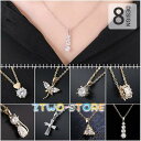 ネックレス レディース 18k 18金 一粒ダイヤ 豪華4連粒 猫 クロス 蝶々 上品 女性 18KGP 誕生日プレゼント ギフト