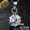ネックレス レディース 40代50代 一粒ダイヤ 大粒0.8ct cz 妻 彼女 誕生日プレゼント 女性 アクセサリー 誕生日プレゼント 母の日ギフト