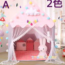 キャンプ テント 子供テント 折りたたみ キッズ テント 庭 遊具 秘密基地 玩具収納 ままごと ハウス 簡易テント キッズハウス 隠れ家 収納バッグ付き