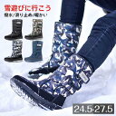スノーブーツ スノーシューズ メンズ 迷彩柄 裏ボア 裏起毛 秋 冬 長靴 雪靴 ロング丈 旅行 防寒靴 ブーツ スノー 履きやすい 歩きやすい 人気上昇