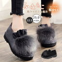 モカシン ムートン パンプス レディース シューズ 秋冬 靴 スリッポン ファー 履きやすい 可愛い 痛くない もこもこ 暖かい 裏ボア