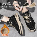 スニーカー メンズ ショートブーツ ランニングシューズ 裏起毛 裏ボア 暖かい カジュアル おしゃれ 歩きやすい 登山靴 黒 厚底 散歩 通学 通勤