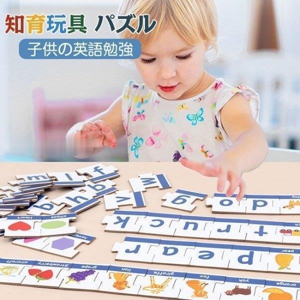 アルファベット おもちゃ 英語スペル 知育玩具 パズル 積み木 英語勉強 小文字 単語パズル 英語スペル玩具 プレゼント 誕生日 クリスマス(3)