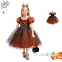 ハロウィン 仮装 子供ドレス ハロウィン コスプレ衣装 ワンピース キッズ コスチューム クリスマス プレゼント 130 140CM