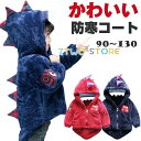 防寒 コート 厚手 秋冬 キッズ 裏ボアコート 防寒 アウター 子供 恐竜 怪獣 ベビー服 トップス アウター ジャケット 子供コート 男の子 女の子 クリスマ...