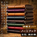 手帳 システム手帳 A5 A5サイズ スタンダード おしゃれ おすすめ システム手帳 本革 カバー 家計簿 敬老の日 孫 クリスマス ギフト