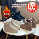新作ムートン ブーツ ショートブーツ レディース 裏ボア ファー 厚底 シューズ 冬 もこもこ 裏起毛 暖かい 靴 防寒 可愛い おしゃれ 通勤 通学