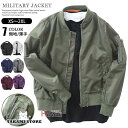 MA-1 ミリタリージャケット メンズ ブルゾン 春物 秋服 フライトジャケット ミリタリー 40代 50代 アウター