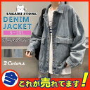 デニムジャケット メンズ ジージャン Gジャン デニム ジャケット ポケット カジュアル アウター ビッグシルエット ファッション 春服 秋服