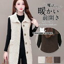 ボアベスト レディース ジャケット アウター チョッキ ロング フリースベスト ジレ 前開き もこもこ ゆったり 着痩せ 暖かい 防寒 防風 通学 通勤