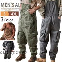 オーバーオール サロペット メンズ つなぎ ツナギ サルエルパンツ オールインワン カーゴパンツ ロングパンツ 作業着 作業服