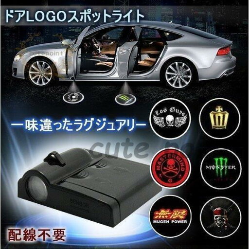 L カーテシランプ ロゴ ドアライト プロジェクター デザイン発光 ウェルカムランプ スポットライト 足元 汎用 配線不要 L カーテシランプ ロゴ ドアライト プロジェクター デザイン発光 ウェルカムランプ スポットライト 足元 汎用 配線不要