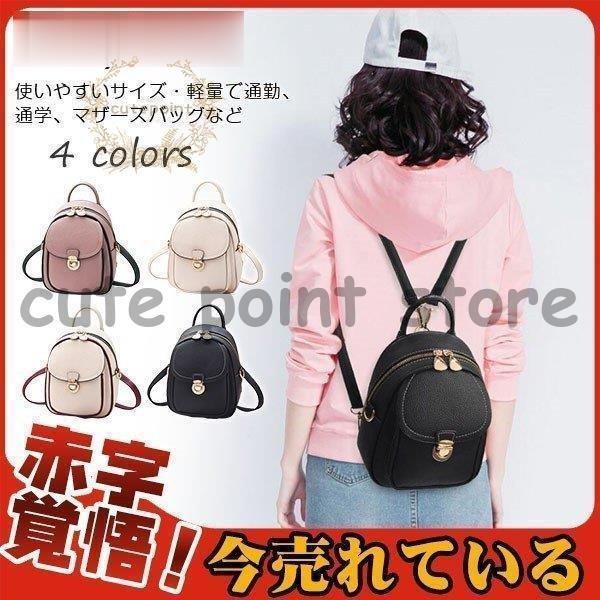 リュック リュックサック バッグ レディース レザー 小さい シンプル 2way お出かけ ミニ デート 二次..