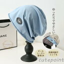 ニット帽 レディース メンズ 春夏 折り畳み可能 薄手 オールシーズン 外出 ケア帽子 おしゃれ 通気 日よけ 抗がん剤 ゴルフ 手術後用