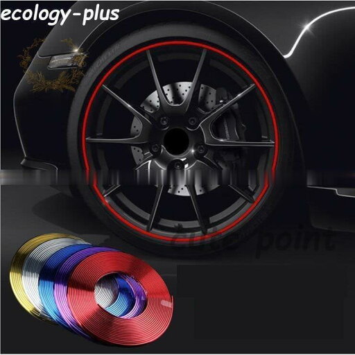 ホイールリムステッカー ホイールリムガード リムテープ タイヤ 車 自転車 バイク カー用品 カバー キャップ 色 ホイールリムステッカー ホイールリムガード リムテープ タイヤ 車 自転車 バイク カー用品 カバー キャップ 色