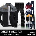 ジャージ メンズ 上下 春秋 スウェット 裏起毛 上下セット セットアップ パーカーとパンツセット トレーニングウェア パーカー 部屋用 長袖
