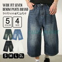 ゆったり デニムパンツ ジーンズ レディース 大きいサイズ 太め ストレート ワイドパンツ バギー 無地 ウォッシュ 7分丈 アンクル丈 シルエット 大きいサイ...