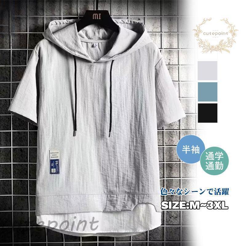 tシャツ 無地 シンプル フード付き サマーTシャツ トップス 重ね着風 ユニセックス トレンド おすすめ 袖なし 冷感 ルーズ ワイド