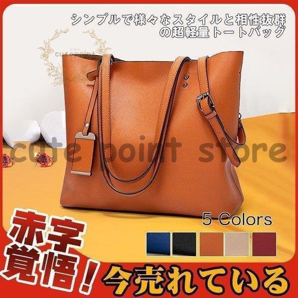 急上昇 トートバッグ バッグ 鞄 カバン レディース 肩掛け 手提げ 革 柔らかい 無地 大きめ 通勤 お洒..