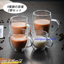 グラス おしゃれ ダブルウォールグラス 2個セット ギフト 150Ml /250Ml/350Ml/450cM