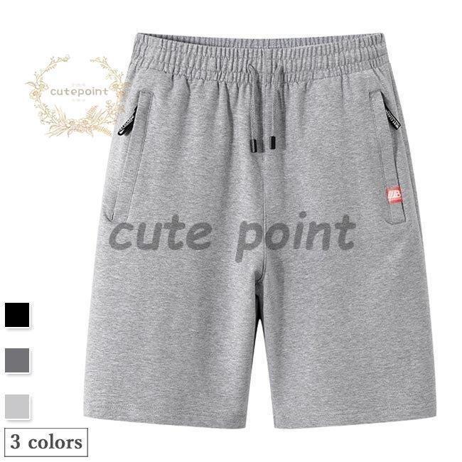 スウェットパンツ 五分丈 メンズ 半ズボン 夏 ハーフパンツ スウェット ジャージ ゆったり 薄手 ジャージパンツ 5分丈パンツ トレーニング