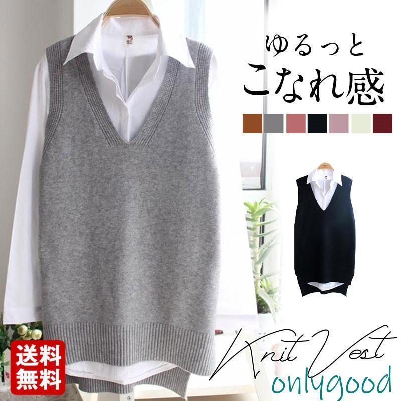 ニットベスト レディース チョッキ トップス Vネック 薄手 ゆったり プルオーバー ベスト ジレー セーター 無地 秋コーデ カジュアル 重ね着
