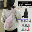 ボディバッグ レディース 可愛い 斜め掛け 花柄 大容量 カラフル 無地 カジュアル ポシェット 肩掛け プレゼント おしゃれ 小物入れ 撥水加工