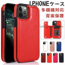 iphone13 ケース おしゃれ カード収納 iphone13pro アイホン12 12pro ケース iphone11 11proMax スタンド機能 ip...
